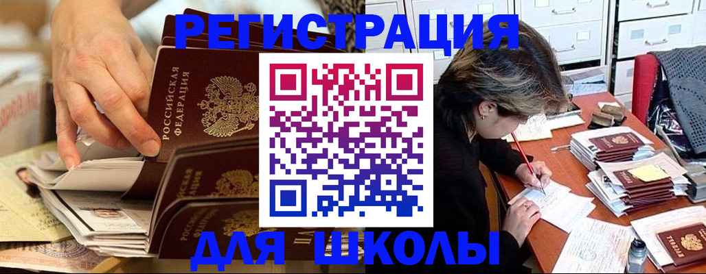 прописка законно в Джанкое